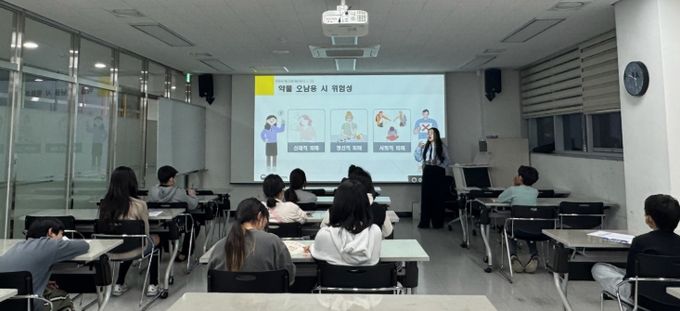 청소년 대상 마약류 및 유해약물 오남용 예방 교육