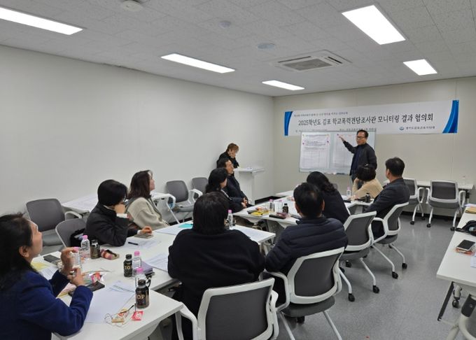 경기도김포교육지원청, 학교폭력전담조사관 모니터링 결과 협의회 실시