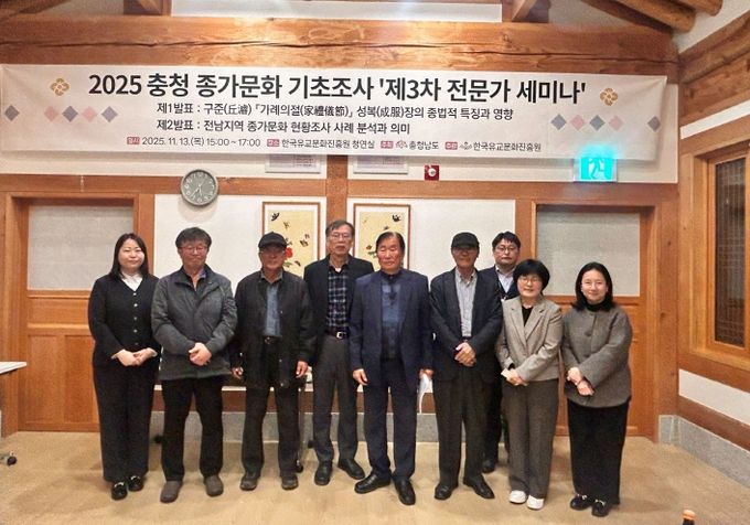 제3차 전문가 세미나 주요 참석자 단체 사진