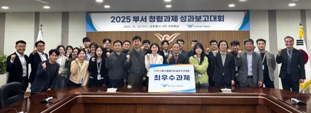 지난 12일 공사 대회의실에서 개최된 ‘2025 부서 청렴과제 성과보고대회’에서 인천국제공항공사 이학재 사장(사진 가운데) 및 임직원들이 기념촬영을 하고 있다.