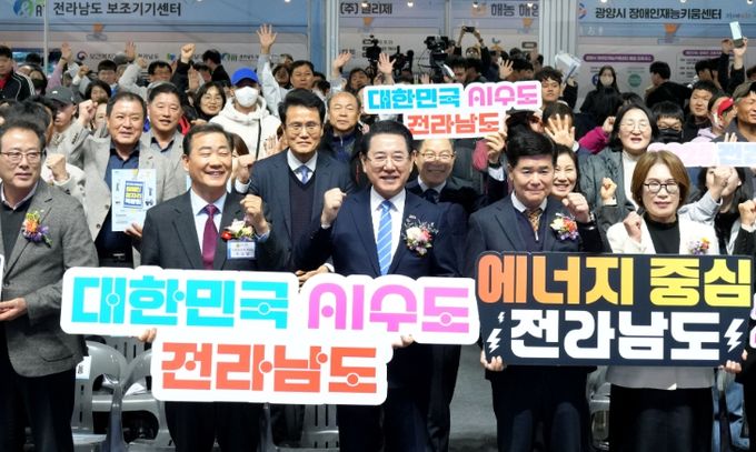 전라남도 장애인 일자리박람회