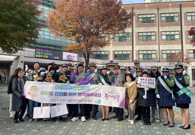 17일 답십리초등학교에서 진행된 ‘어린이 교통안전 캠페인’ 기념촬영