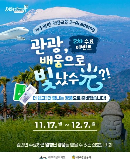 교육 수료 이벤트 카드뉴스 이미지