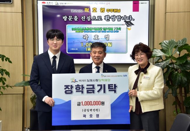 김제사랑장학금기탁식(곽호영)