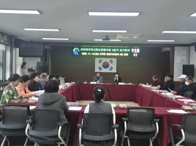 홍성군 서부면, 복지안전망 점검