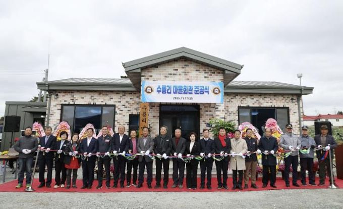 17일 수룡리에서 진행된 마을회관 준공식 모습.