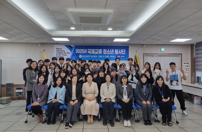 지난 8일 ‘2025 국제교류 청소년 봉사단’ 발대식 모습