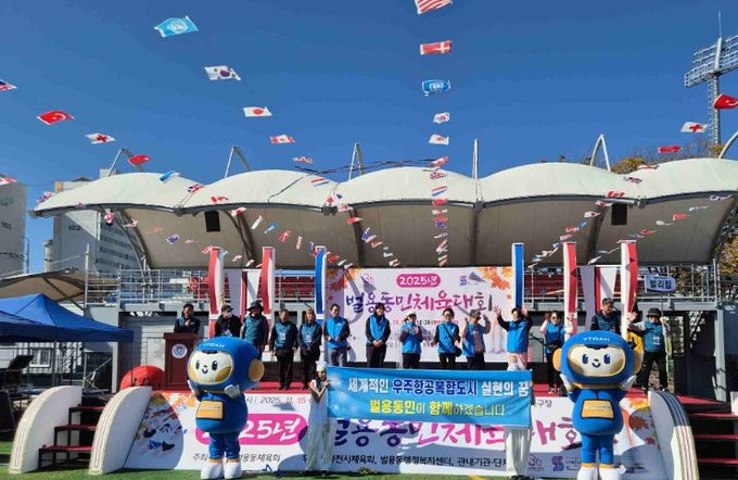 2025년 벌용동민 체육대회