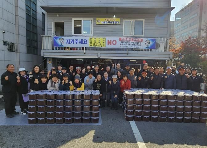 포천시 소흘읍 남녀자율방범대, 23년째 '사랑의 김장 봉사'