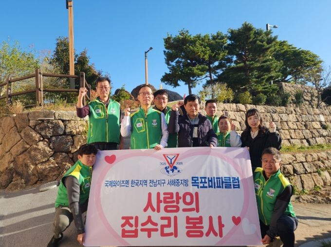 만호동 목포비파클럽 봉사