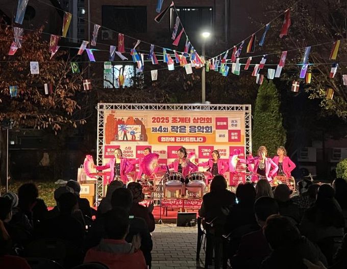 평택시, ‘골목상권과 동행’ 조개터 작은 음악회 개최