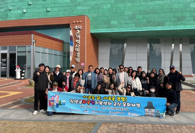 진안군외국인지원센터, 외국인 주민 대상 ‘한국 근대사 문화체험’ 성료