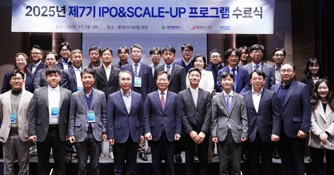 2025년 기업상장(IPO)프로그램 마무리, 수료식