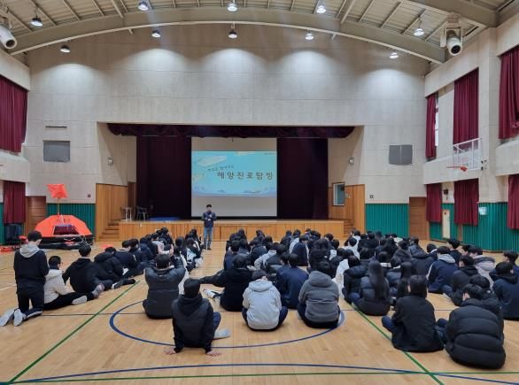 대전학생해양수련원 3개교 310명 대상, 해양진로 교육 실시