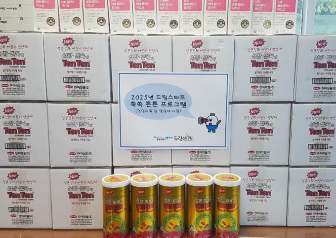 거제시 드림스타트, 쑥쑥 튼튼 프로그램 운영