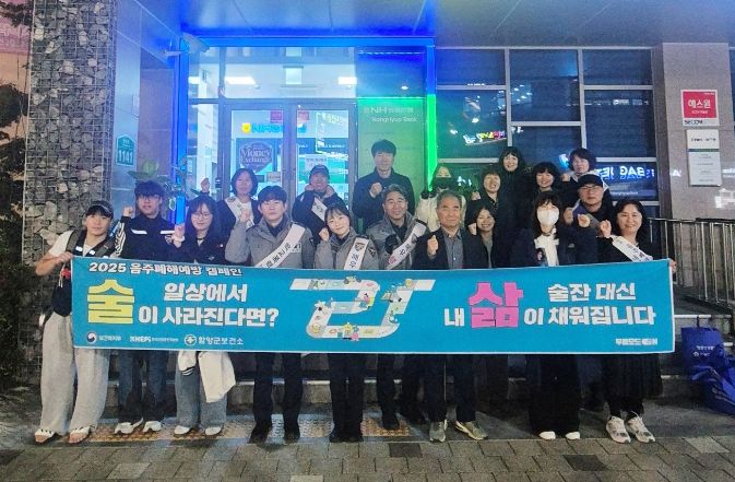 함양군, ‘11월 음주폐해 예방의 달’ 기념 거리 캠페인