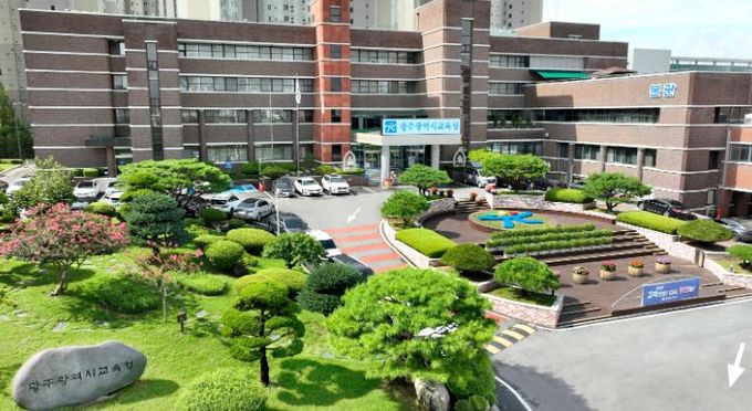 광주광역시교육청