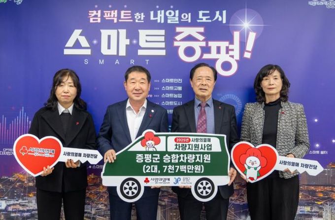 충북사회복지공동모금회 사회복지시설 승합차량 2대 지원(오른쪽부터 정찬연 장애인복지관관장, 이민성회장, 이재영 군수,김양숙센터장)