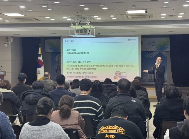 음성군, 공공기관 저작권 인식 강화 교육 실시