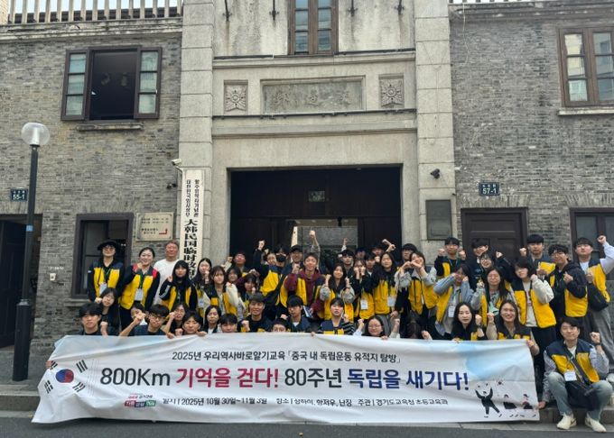 2025 의정부 우리역사바로알기교육'중국 내 독립운동 유적지 탐방'활동 성료