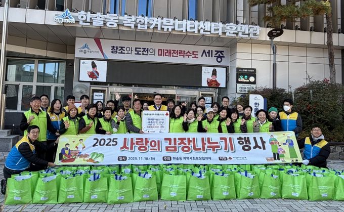 고운마음 김장나눔