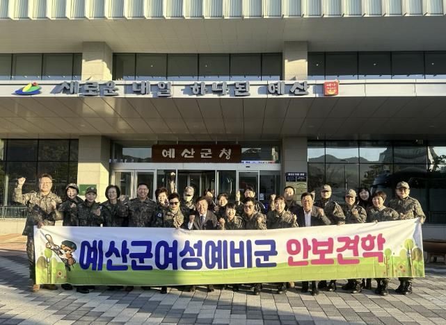여성예비군 소대 안보견학 출발 모습