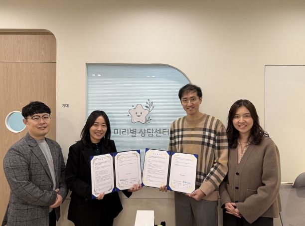 충청남도아동보호전문기관(관장 강은정)은 미리별아동청소년상담센터 탕정점(대표이사 이종형)과 함께 학대피해아동과 가족들의 정신건강 증진 및 재학대 예방을 목적으로 업무협약을 체결했다고 19일(수) 밝혔다.- 사진제공=충청남도아동보호전문기관’