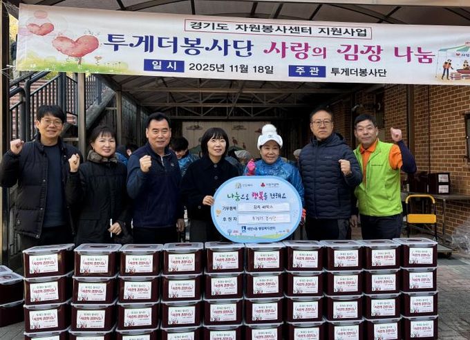 수원시 영통구 매탄4동, 투게더봉사단 김장김치 40박스 기부