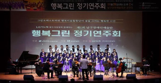 광주광역시 남구, 25일 ‘장애인 천상 하모니’ 선보인다