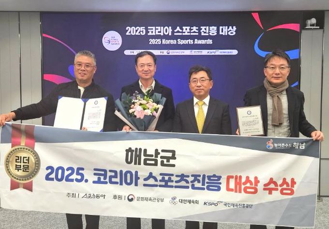 해남군 “LPGA대회 성공개최” 스포츠마케팅으로 빛난 한해