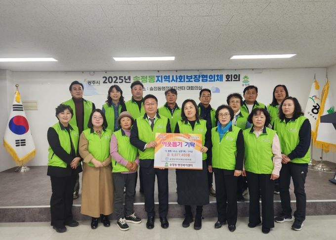 광주시 송정동 지역사회보장협의체, ‘다 함께 나누는 송정카페’ 수익금 607만 7천400원 기탁