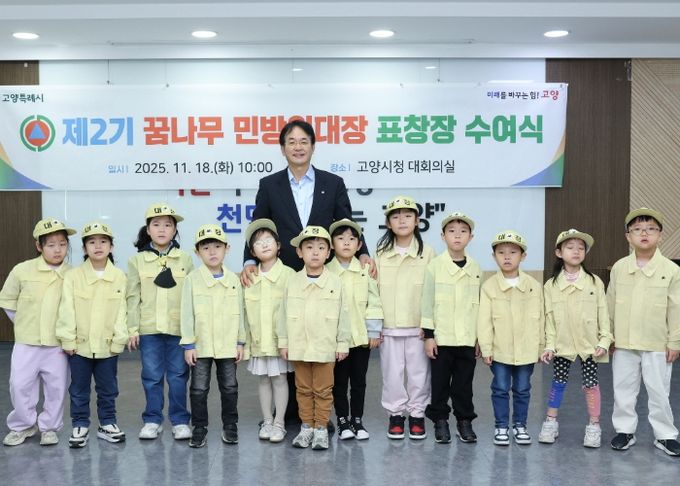 제2기 꿈나무 민방위대장 표창장 수여식 기념촬영