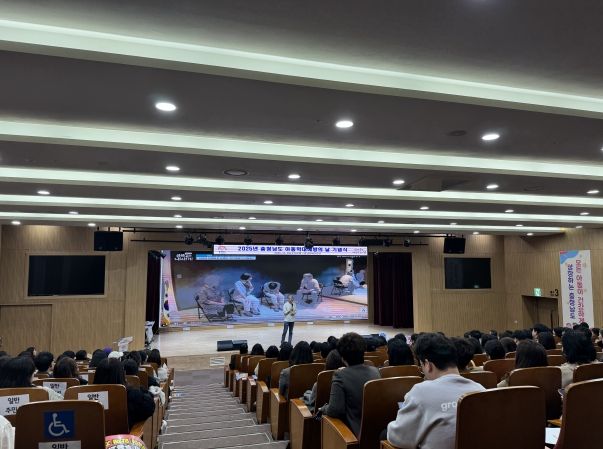 아동학대 예방의 날 기념식