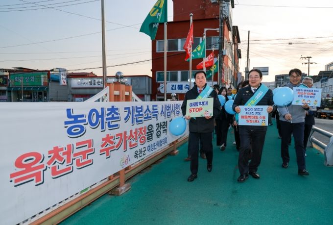 아동학대 예방의날 합동캠페인