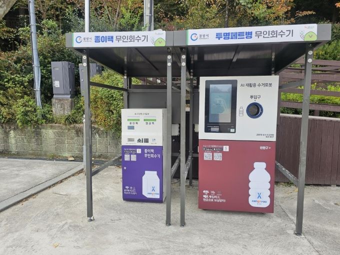 투명페트병‧종이팩 재활용품 무인 수거기 3개소 추가 설치