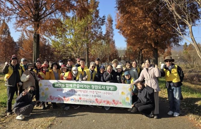 양평군, 주민과 함께 봄꽃(튤립, 수선화) 구근 심기 성료