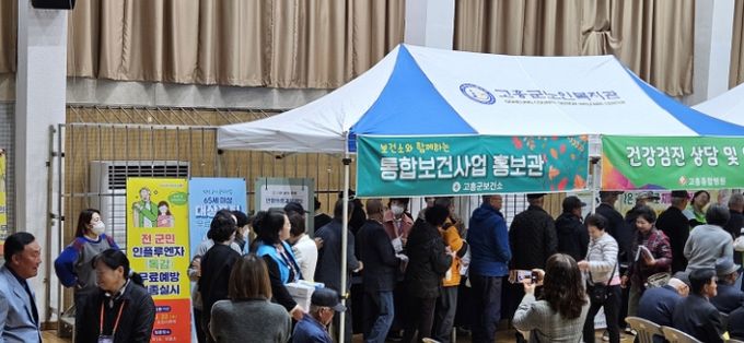 제29회 노인의 날 기념행사서 통합보건사업 홍보관