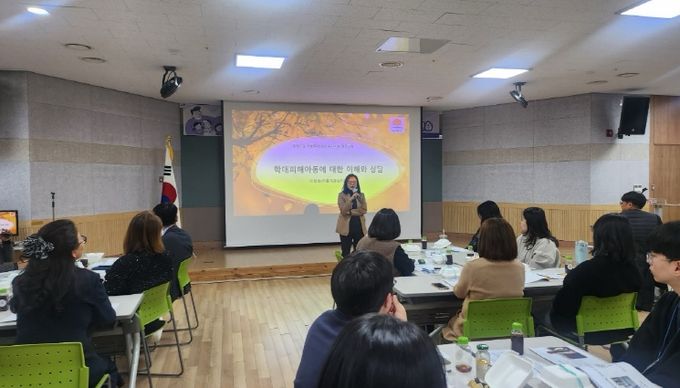 아동학대 직무교육