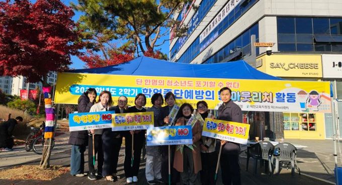예천교육지원청 Wee센터 하반기 학업중단예방 아웃리치 활동 실시