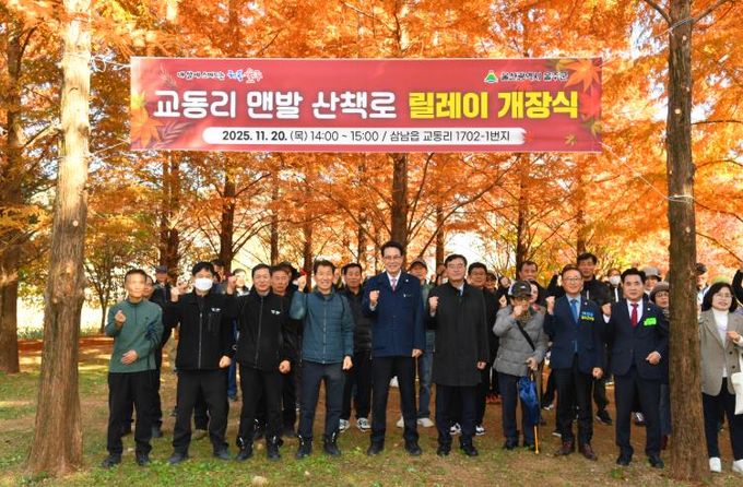 울주군, 삼남읍 교동리 맨발 산책로 개장