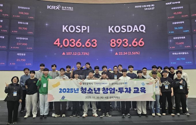 청소년 창업투자교육