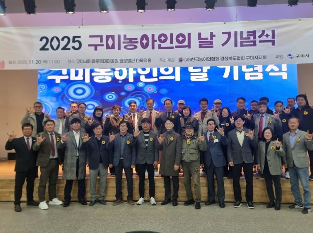 구미농아인의 날 기념식