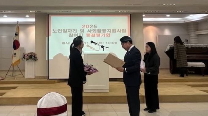제천시노인종합복지관, 2025년 노인일자리 및 사회활동지원사업 종결평가회 개최