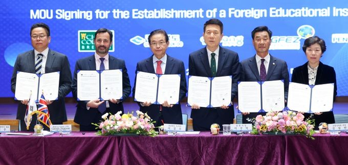 포항 외국교육기관 유치 MOU