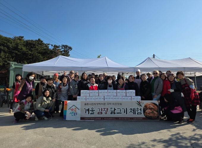결혼이민자과 함께한 한국겨울문화프로그램 ‘온정 가득한 겨울 김장 담그기 체험’