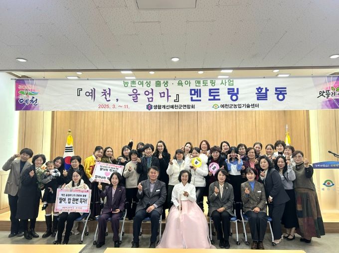 ‘예천, 울엄마’, 뜻깊었던 일년간의 활동 마무리(폐회식)