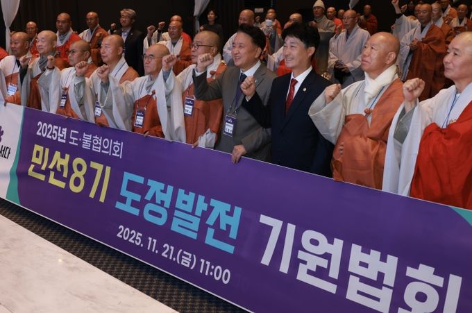 2025년 도불협의회