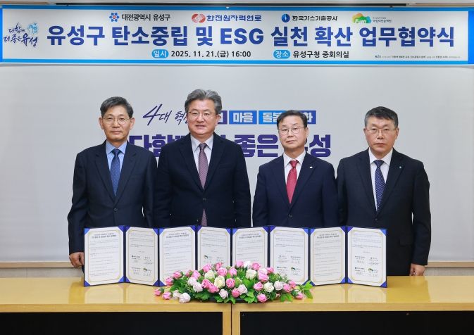 21일 유성구청 중회의실에서 ‘탄소중립 및 ESG 실천 확산을 위한 업무 협약’을 체결하고 기념촬영을 하고 있다. 왼쪽부터 주요원 국립대전숲체원 원장, 정용래 유성구청장, 정창진 한전원자력연료사장, 한국가스기술공사 진수남 사장직무대행
