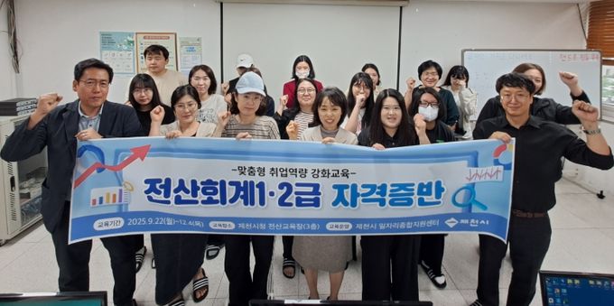 구직자 맞춤형 취업역량 강화교육