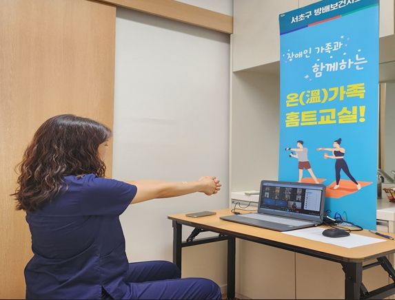 비대면 운동프로그램 '온가족 홈트교실'